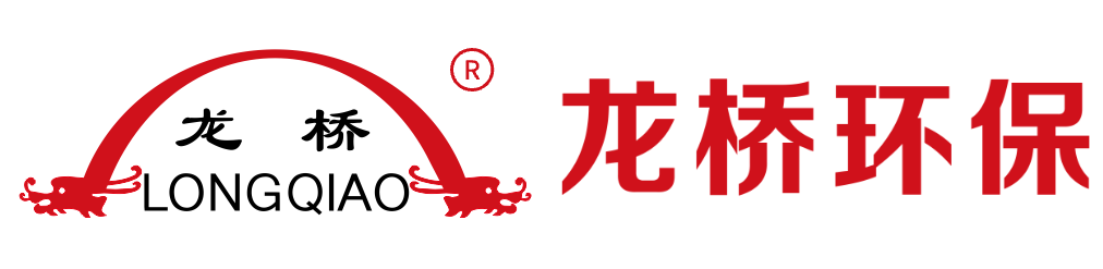 江苏龙桥环保机械有限公司